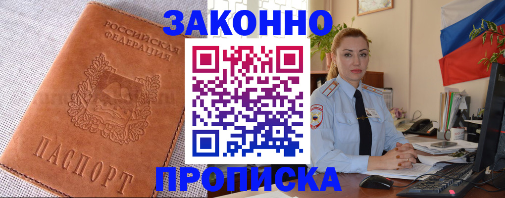 временная регистрация госуслуги в Меленках